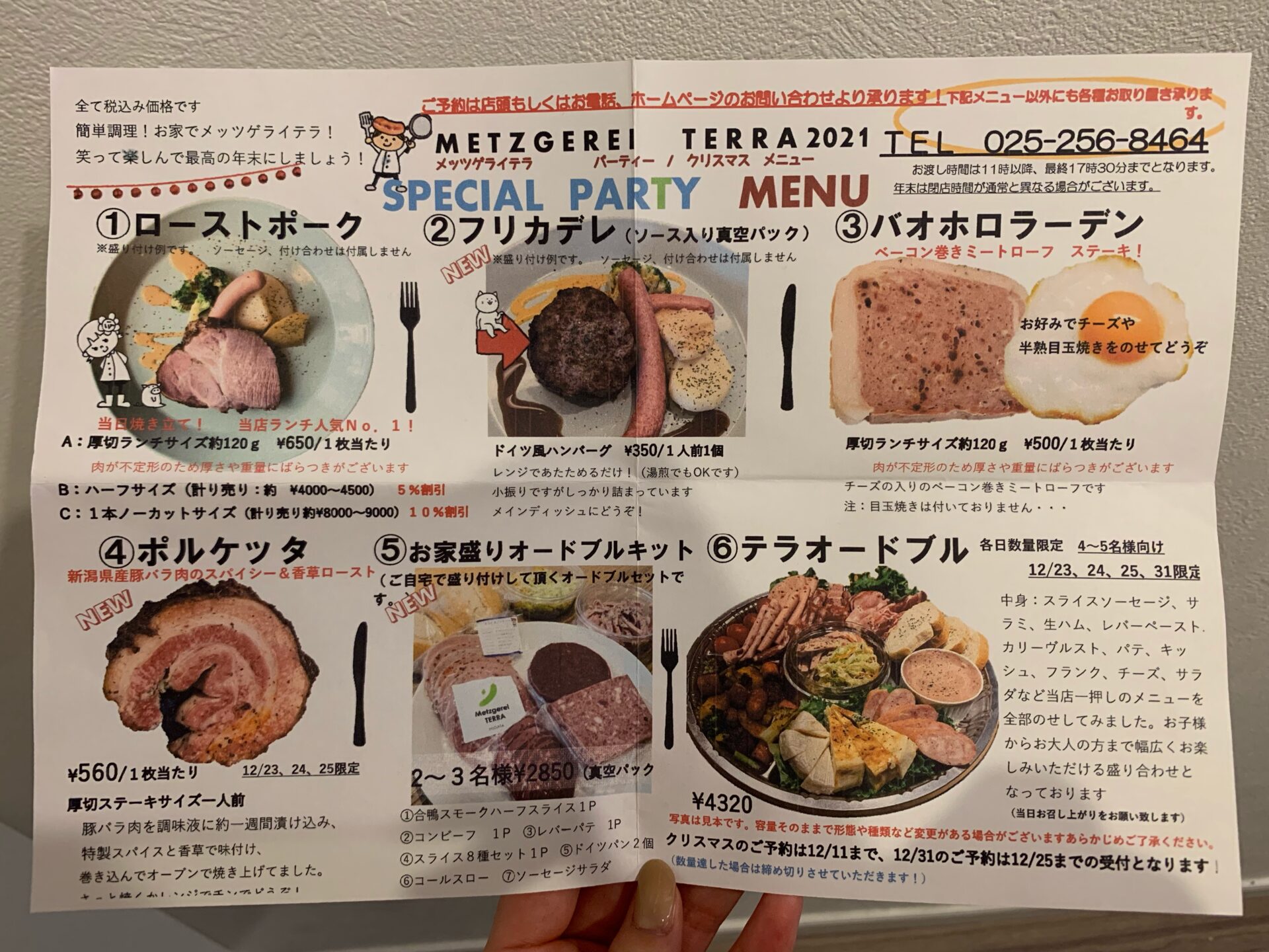 セット】 軽食品 関連 ハム、ソーセージ、肉料理の付け合わせに最適